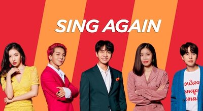 Nederlandse muziekfilm Sing Again te bekijken via IPTV Nederland